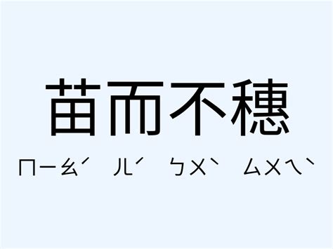 魂不附體意思|「魂不附體」意思、造句。魂不附體的用法、近義詞、反義詞有哪。